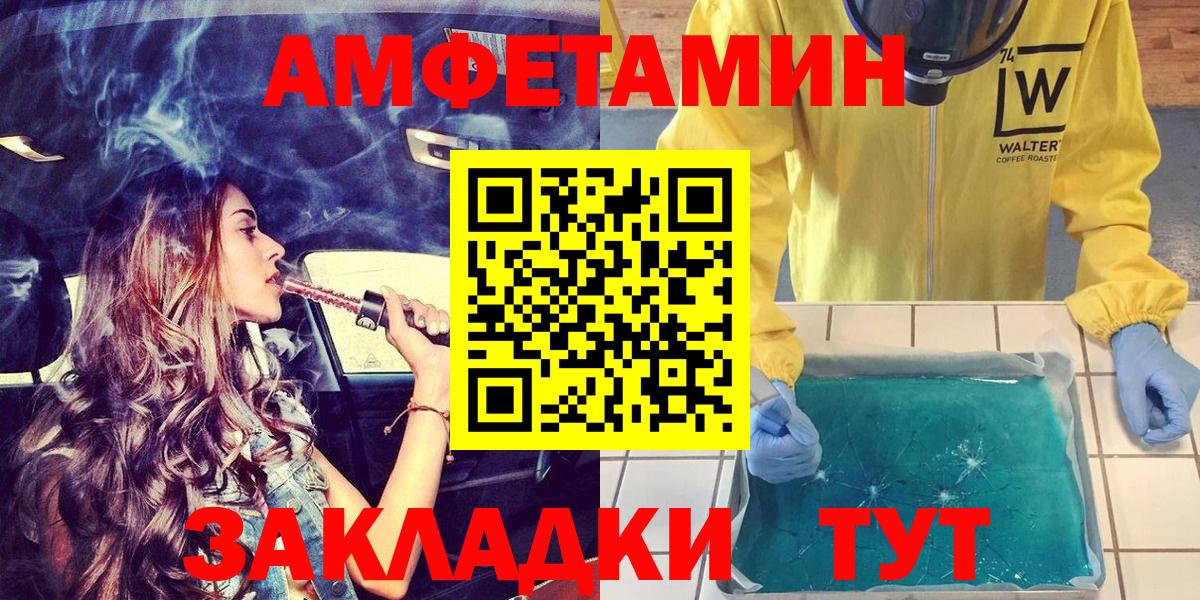 АМФ Premium  АМФ  Новосибирск  АМФЕТАМИН  Вход с VPN 