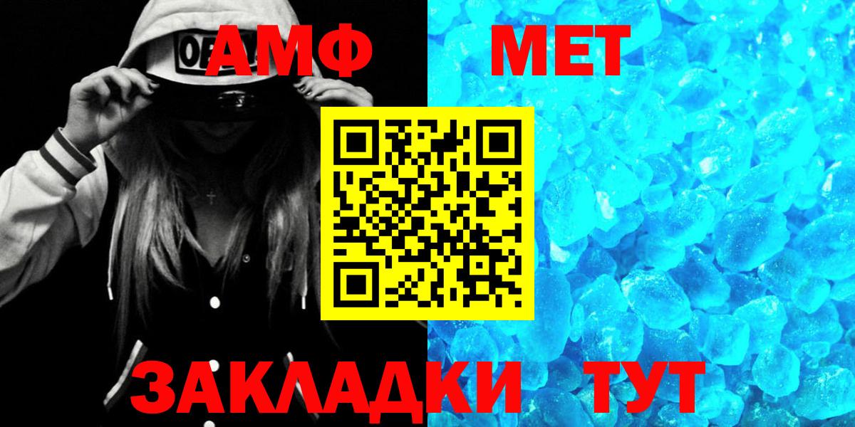 АМФЕТАМИН Розовый Новосибирск