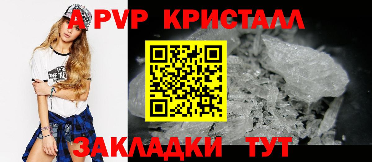 A PVP VHQ  A PVP VHQ  APVP  Новосибирск  где можно купить наркотик  Вход с VPN  A-PVP мука 