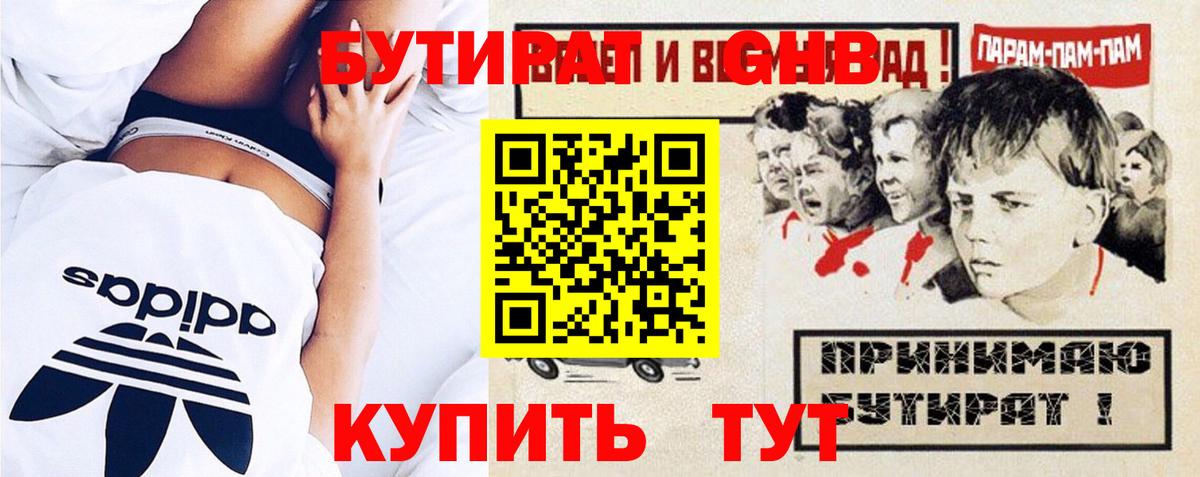 Новосибирск  БУТИРАТ Butirat  Бутират  Вход с VPN 