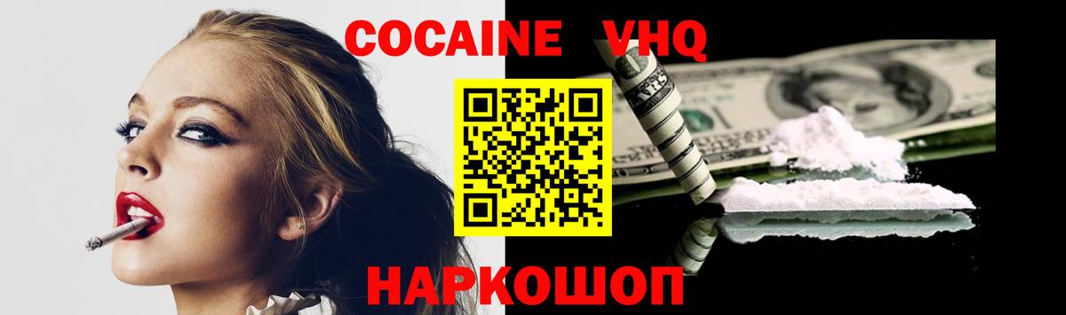 КОКАИН Боливия  Cocaine  Новосибирск  COCAIN Columbia  Вход с VPN 