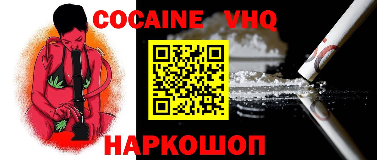 COCAIN Боливия Новосибирск