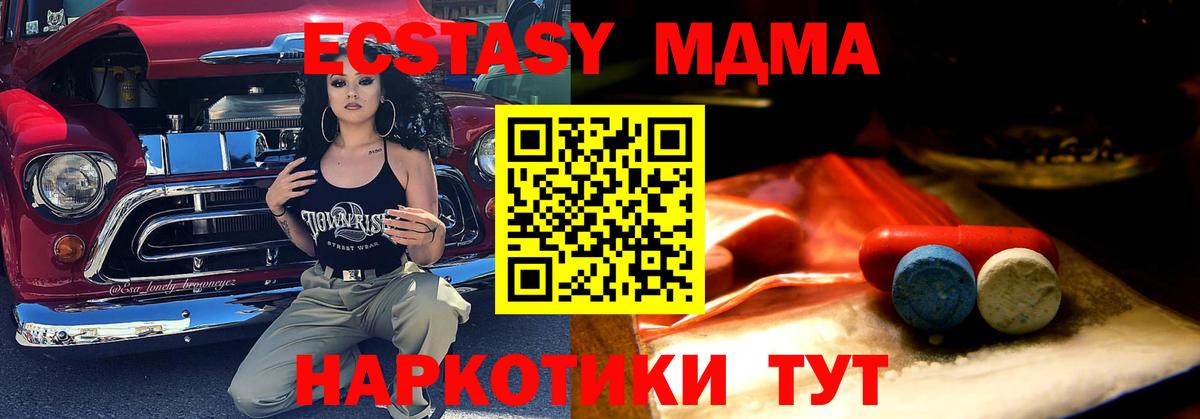 Ecstasy XTC Новосибирск