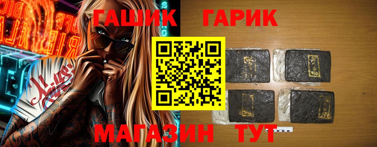 Новосибирск  Гашиш гарик  Вход с VPN  ГАШ Ice-O-Lator 