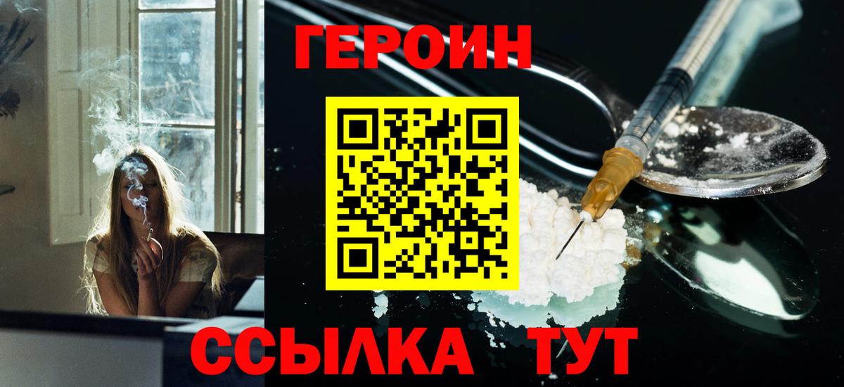 ГЕРОИН афганец  Вход с VPN  Новосибирск 