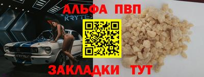 а пвп мука Пыть-Ях