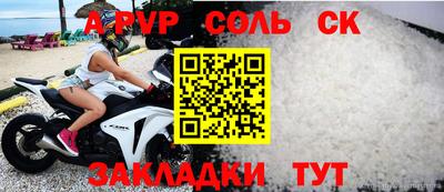 а пвп мука Пыть-Ях