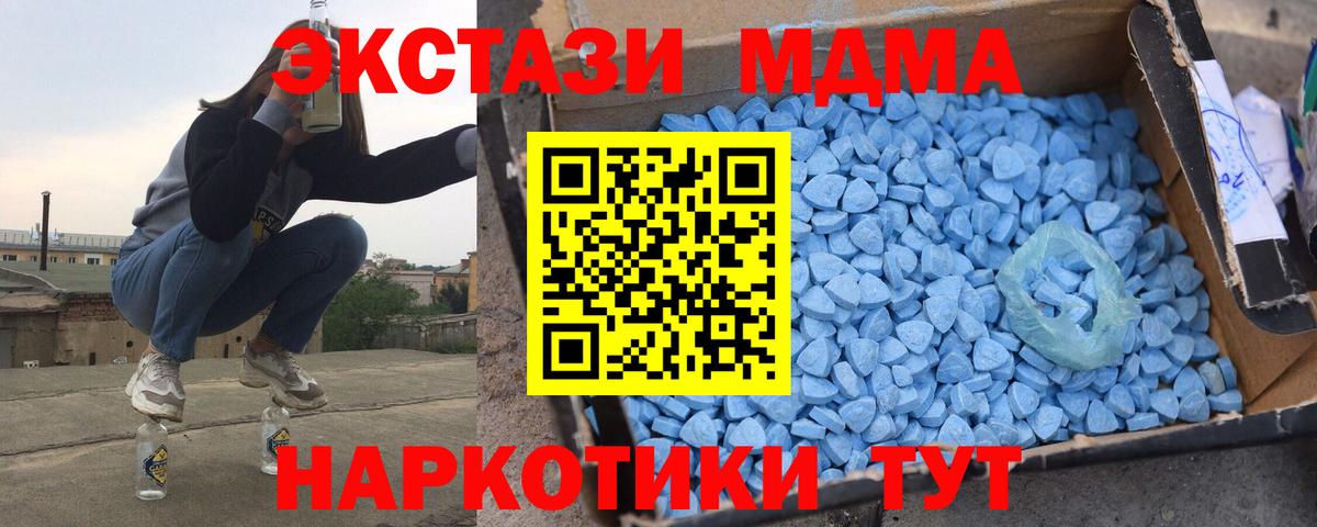 MDMA  MDMA crystal  МДМА VHQ  Вход с VPN  Новосибирск 