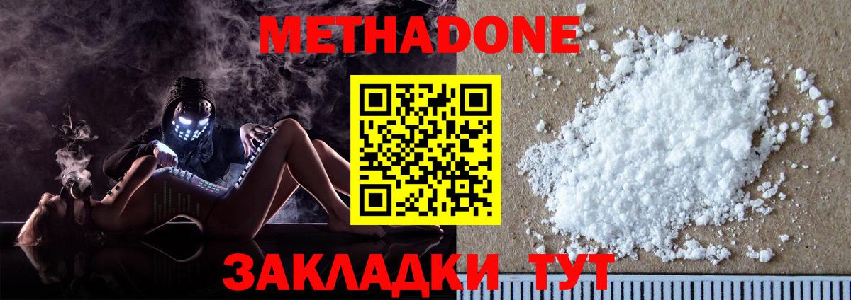 OMG ссылка  Метадон кристалл  МЕТАДОН белоснежный  Вход с VPN  Новосибирск 