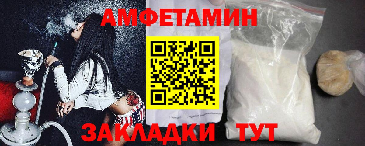 МЕТАМФЕТАМИН пудра Новосибирск