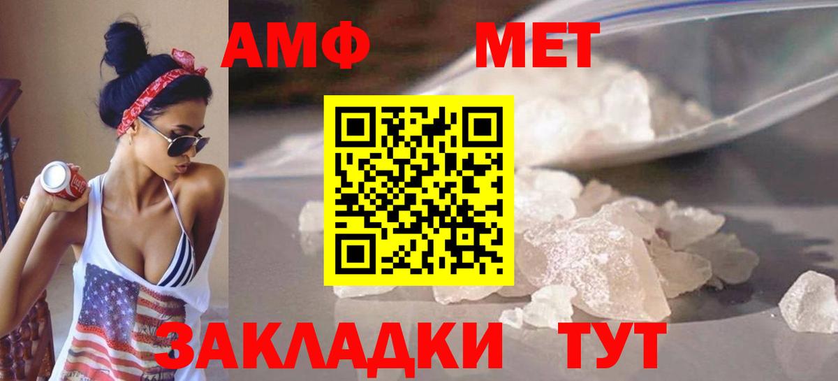 Новосибирск  Метамфетамин  Вход с VPN  Первитин Декстрометамфетамин 99.9%  Первитин Декстрометамфетамин 99.9% 