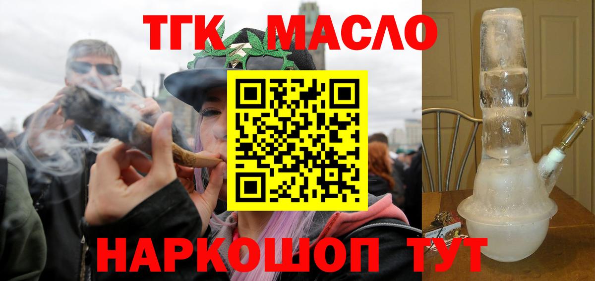 Новосибирск  Дистиллят ТГК концентрат  Вход с VPN 